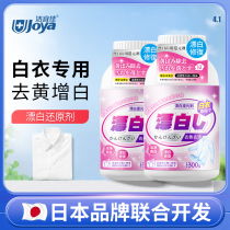 Bleach white clothing stain removal yellowing whitening laundry dye reduction dye removal special artifact powder water