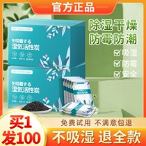 Desiccant moisture-proof and mildew-proof bag moisture-absorbing wardrobe clothes dormitory students moisture-absorbing basement dehumidification artifact dehumidification bag