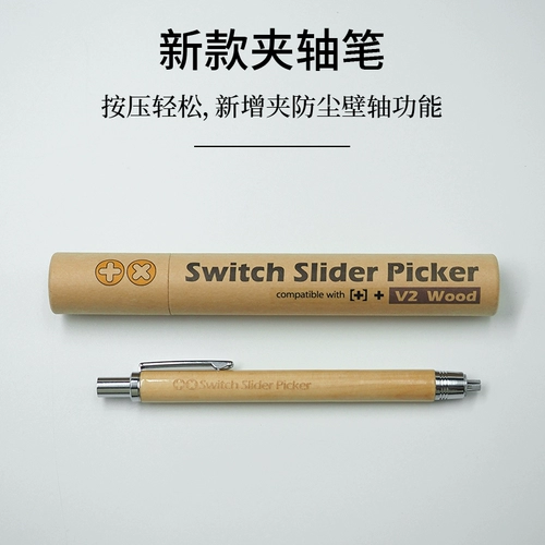 TX клавиатура ось зажима v2 v2