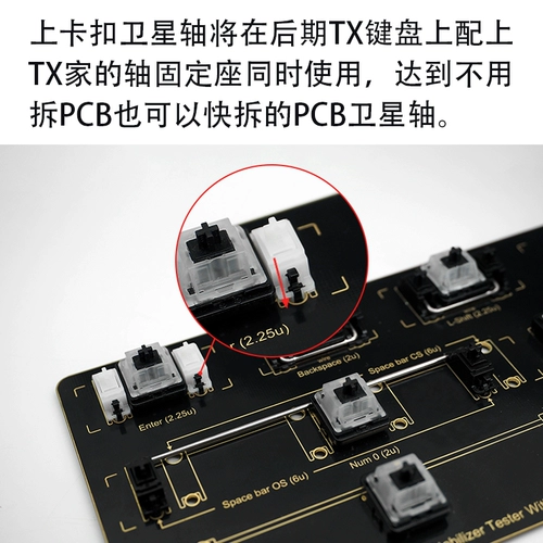TX Новый спутниковый вал PCB на AP (жирная ось)