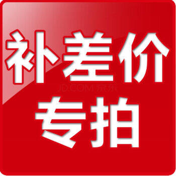 Make up the difference