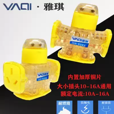 Anti-fall industrial ground drag socket Construction site household flapper panel porous multi-function universal conversion multi-purpose plug row