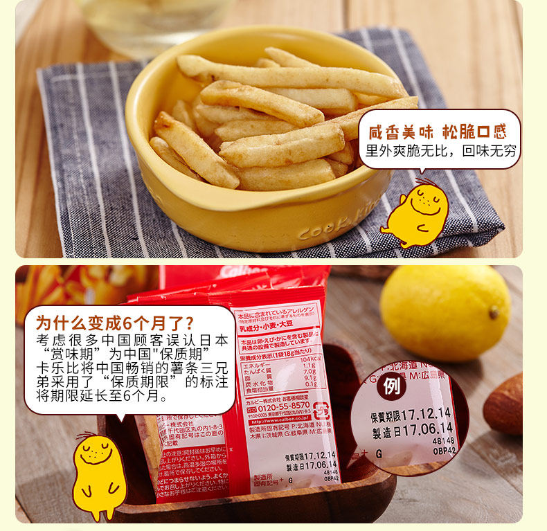 Calbee/卡樂比 日本薯?xiàng)l三兄弟