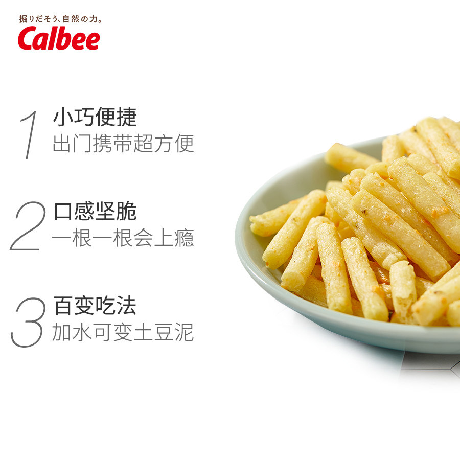 日本进口 卡乐比 零食礼包 9包组合 图2