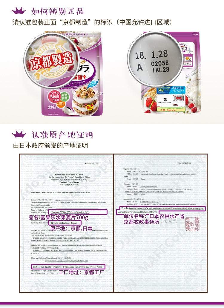 日本进口 卡乐比 乳酸菌风味麦片 600g 图3