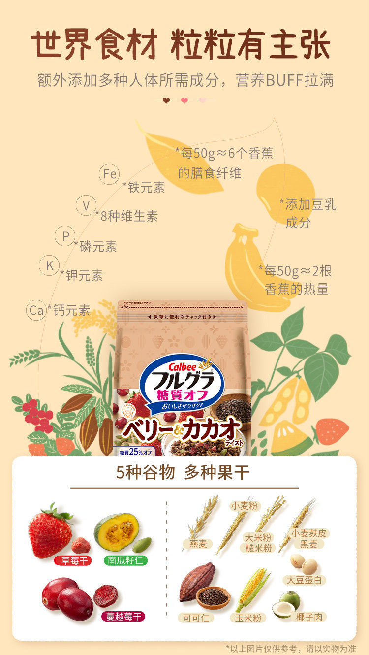 日本进口 卡乐比 新口味 可可莓莓减少糖麦片 600g 图5