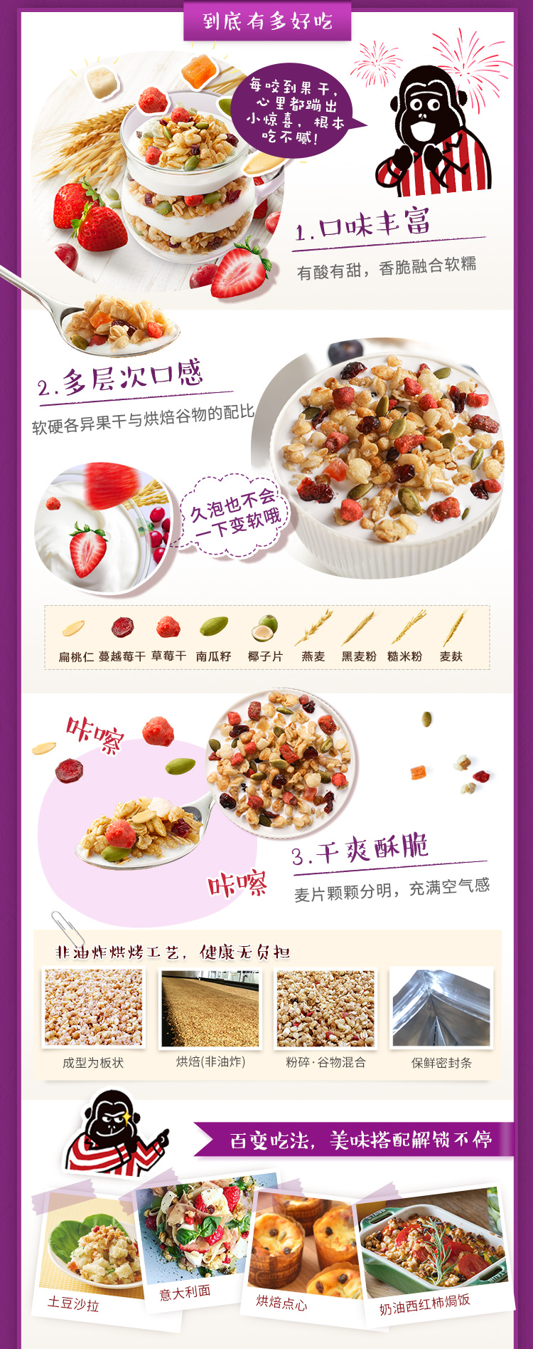 日本销量第一 卡乐比 乳酸菌风味麦片+豆香麦片 1200g 图4