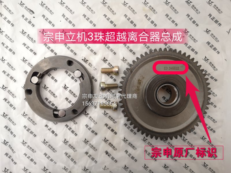 Zongshen original factory motorcycle engine 110150300 wind water cooling to defend the overrunning clutch body start pan-Taobao