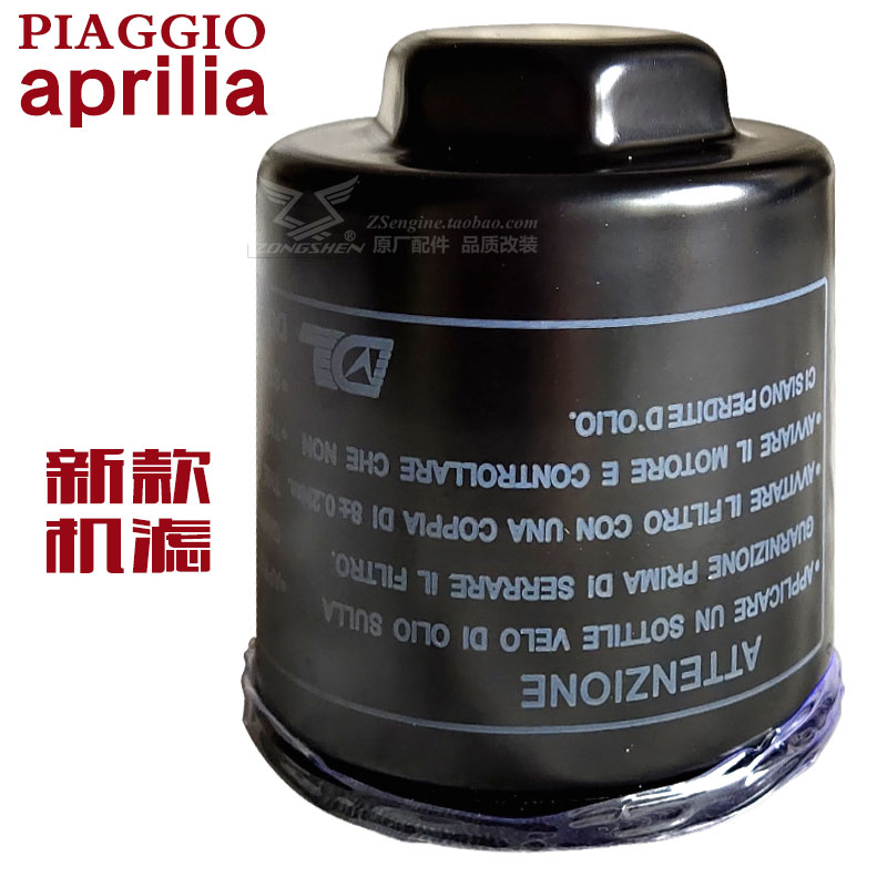 Zongshen Biaggio Scooter Apulia GPR RA1 Typhoon FLY125 150 Oil Filter Filter