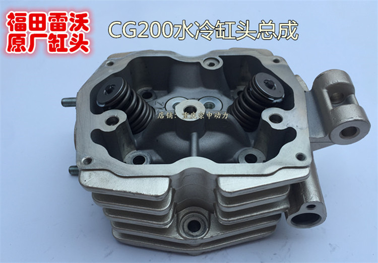 Futian Revo Tricycle Zonshen Engine Original Plant 200 Tsunami Water Cooled Cylinder Head Valve Assembly Accessories