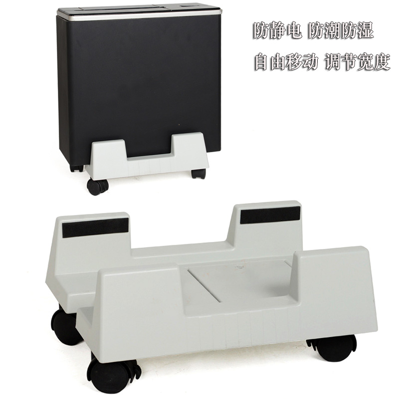 Black and white mainframe mainframe bracket computer mainframe dustproof and moisture-proof mainframe frame ABS mainframe mobile bracket