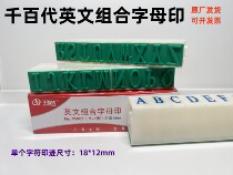 thousands of Generation Y-1 Type of English Alphabet Seal Live Word Composition Number Seal Capital Letter Character High 18mm