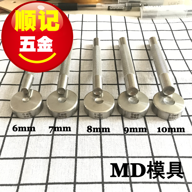 Shunji Hardware MD rivet matching manual mold Double-sided rivet mold High quality stainless steel rivet mold