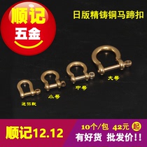 Shun Kee Hardware SK6 Japanese version of the cast brass horseshoe buckle copper keychain 10 packs good goods are not expensive