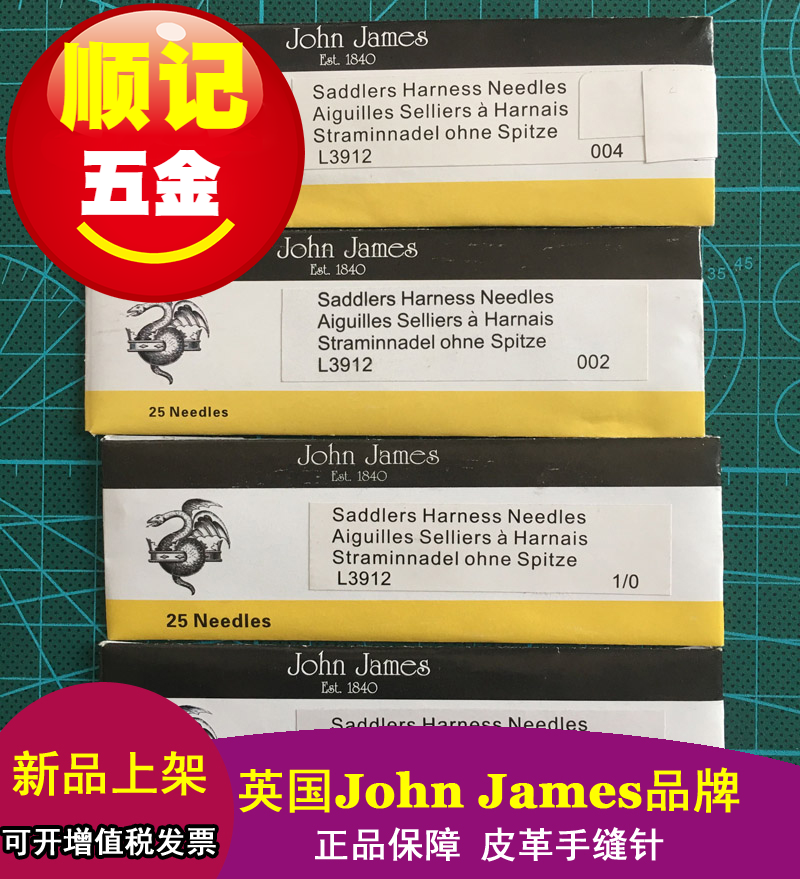 British import John James needle Leather hand sewing needle Round head blunt head hand sewing needle Wallet leather needle