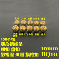 Shunji BQ10 brass retro buttons film and television Hanfu Tang suit cheongsam buttons solid pendants 100 pieces package