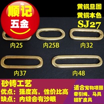 (Shunji hardware) SJ27 shoulder strap handle pure copper lip button bag hardware accessories complete specifications