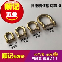 Shun Kee Japanese edition brass horseshoe buckle slotted removable copper keychain 10 packs good goods are not expensive