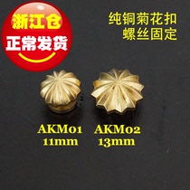 (Shunkee hardware) AKM01 02 pure copper daisy buckle chaeze buttoned leather with decorative buckle classic