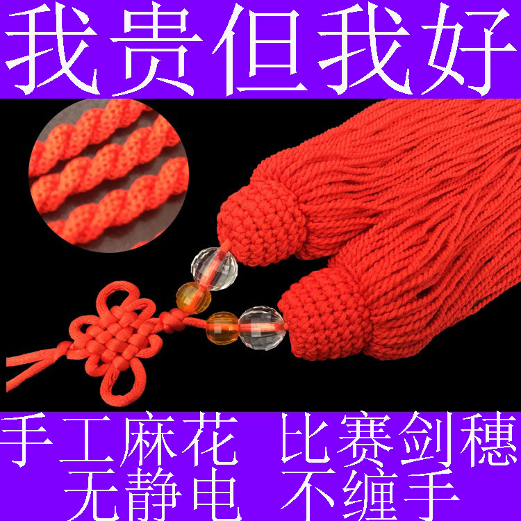 Jiang remember the sword ears pure handmade with no static undrawn silk short and untangled, and the sword need to fall back to the sword.
