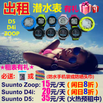 Dive watch rental Dive computer rental D4i D5 Zoop rental Suunto Zoop D4i D5