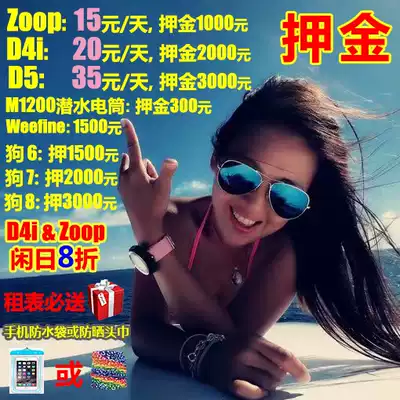 Diving watch rental D4i D5 Zoop diving computer rental songtuo Suunto D4i D5 ZOOP deposit