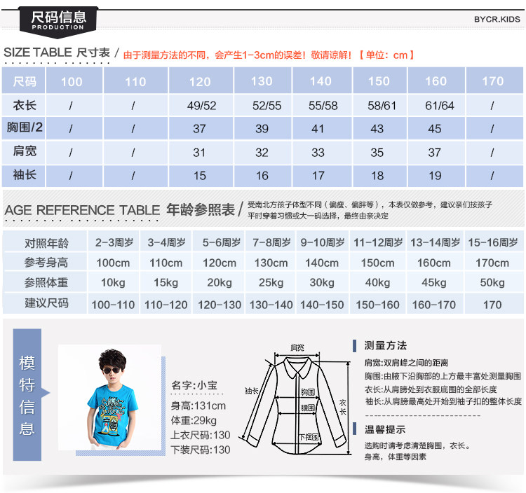 Chemise garcon à manche courte - Ref 2077515 Image 17