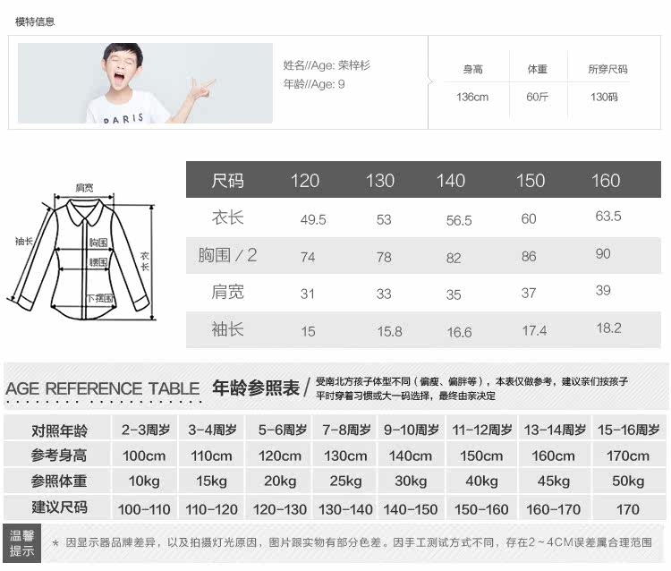 Chemise garcon à manche courte - Ref 2077513 Image 12