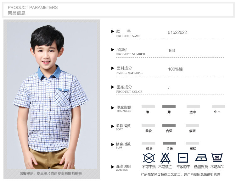 Chemise garcon à manche courte - Ref 2077513 Image 11