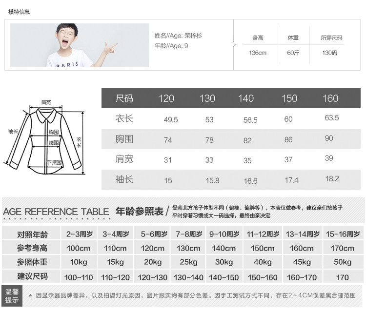 Chemise garcon à manche courte - Ref 2077513 Image 29