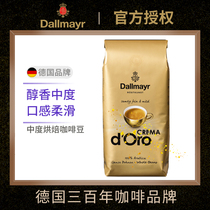 dallmayr Mellow medium roasted coffee beans 200g Imported from Germany