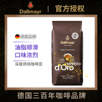 dallmayr Italian espresso coffee beans imported from Germany 1kg deep roasting