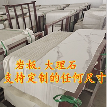  Rock board custom desktop marble countertop Dining table surface TV cabinet Coffee table bar shoe cabinet surface stone processing custom