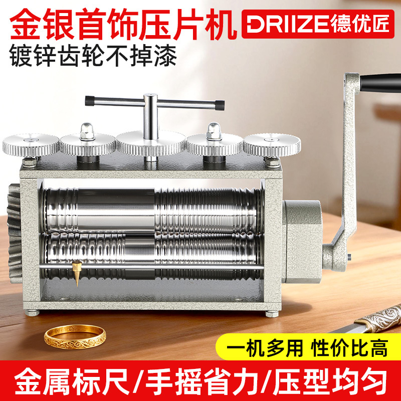 Sixth Generation New Power-Assisted Tablet Press Machine, Jewelry Crimping Machine, Gold, Silver, Copper, Aluminum Rounding Machine, Labor-Saving Hand-Cranked Extended Version Sixth Generation New Power-Assisted Tablet Press Machine, Jewelry Crimping Machine, Gold, Silver, Copper, Aluminum Rounding Machine, Labor-Saving Hand-Cranked Extended Version