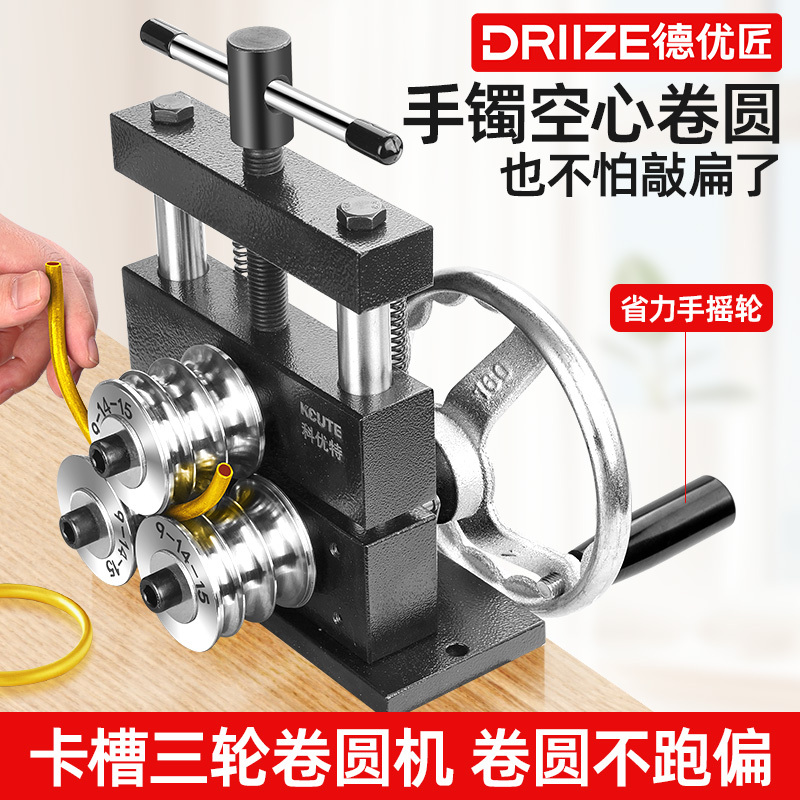 Thick-Walled Hollow Circular Ring Rolling Machine, Gold and Silver Bracelet Rounding Machine, Jewelry Bending Machine, Goldsmithing Machine