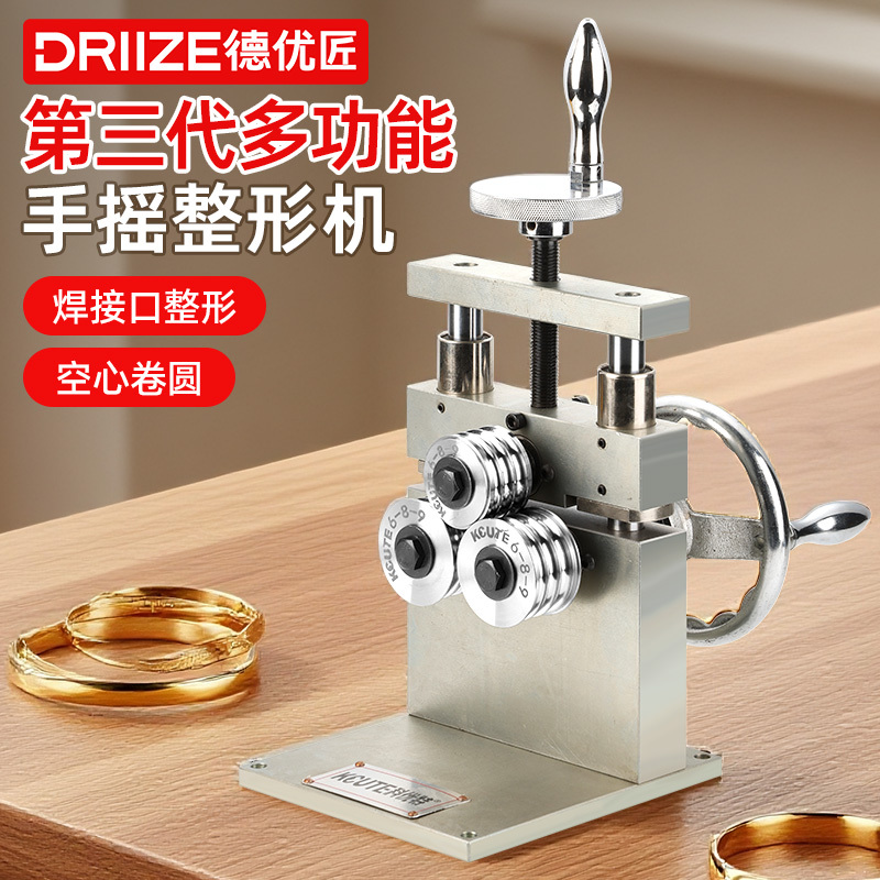 Bracelet Shaping Machine, Round Plain Ring Welding Joint Shaping, Semi-Circular Chub Back Tire, Gold and Silver Jewelry Tools