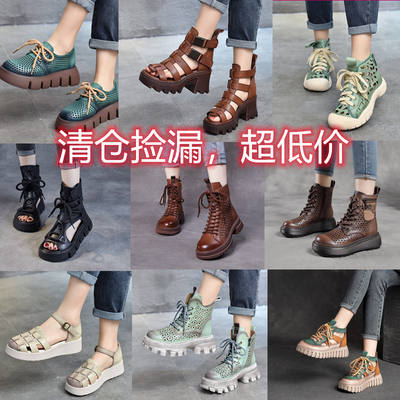 Women's shoe clearance offer: Summer fashion women's sandals with hollowed-out thick-soled leather casual cool boots