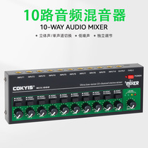 10-channel audio mixer cross-border new stereo channel switching input and output multi-channel mixer