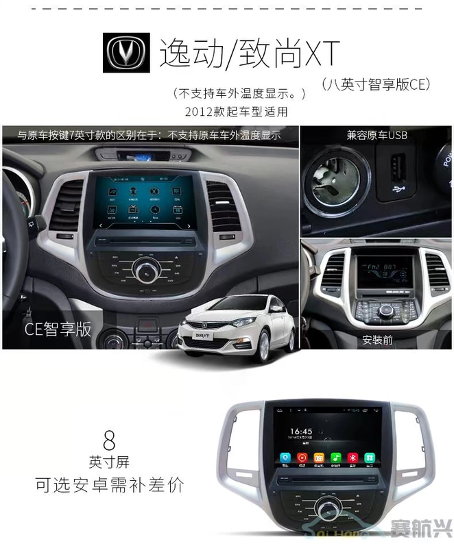 Sai Hang Xing Chang An Yi chuyển sang xt Yue Xiang v5v7cs15cs35cs75 điều hướng chuyên dụng một máy - GPS Navigator và các bộ phận