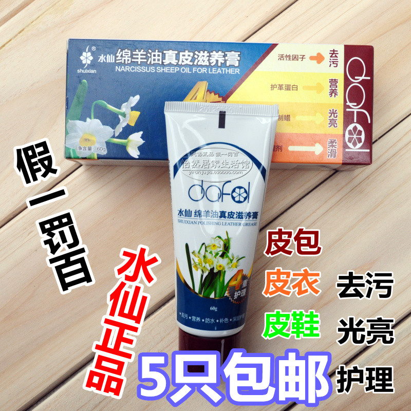 (Promotion) WATER FAIRY SHEEP OIL GENUINE LEATHER Nourishing Cream Leather leather clothing leather shoes Oil Upper light maintenance Oil essential oil