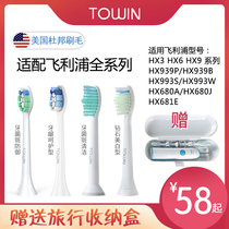 The application of Philips electric toothbrush head replacement HX939p 939b 993s 993w 680a 680jHX99