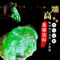 Myanmar Natural Jadeite Rough Jade Live Old pit Ice Species Floating Flower Emperor Green Bracelet Violet Moncler Woolen fabric