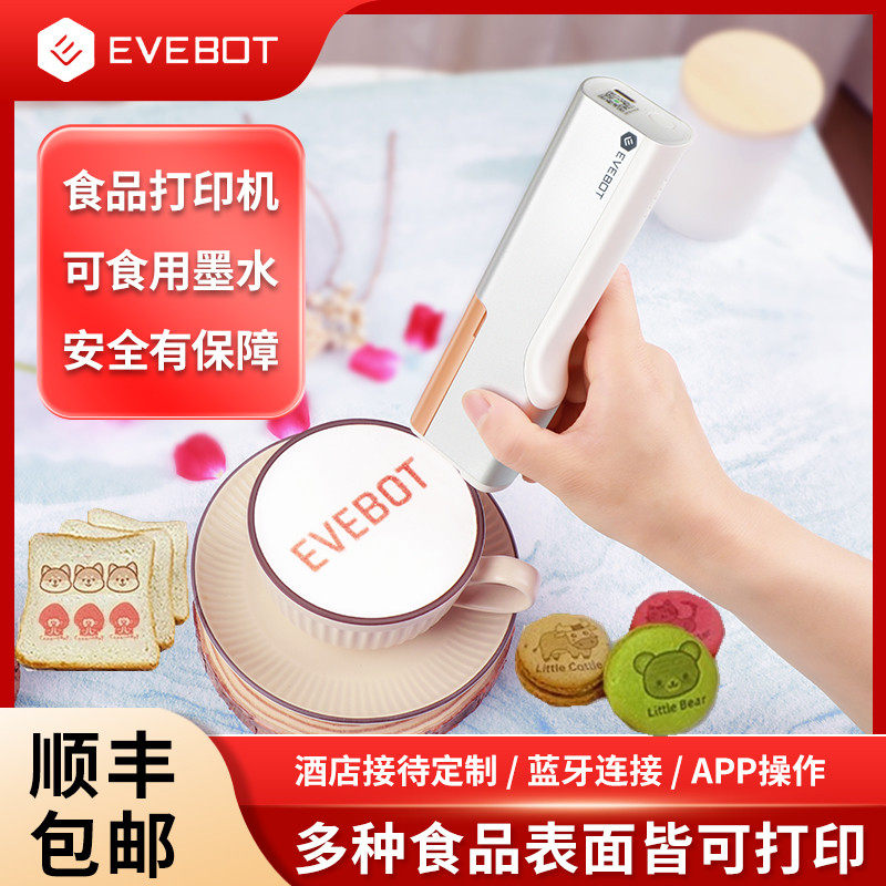 evebot миллиарда Ватт портативный пищевой принтер кофе Lahua новый йогурт Гурман тарелка для печенья печать артефакт Изображение 1