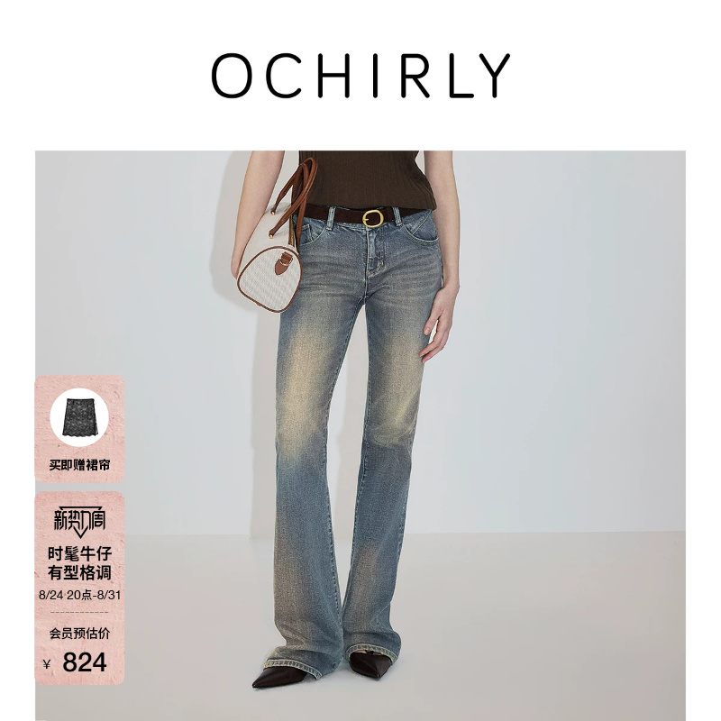 [New Product] Xi Mengyao's Same Style Oushili Jeans 2026 Autumn Vintage Distressed Washed Stretch Supermodel Flared Pants