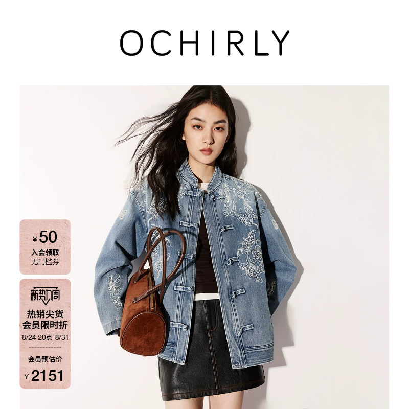 Ochirly New Chinese Style Embroidered Heavy Denim Cotton Jacket New Year 26 Autumn Ochirly New Chinese Style Embroidered Heavy Denim Cotton Jacket New Year 26 Autumn