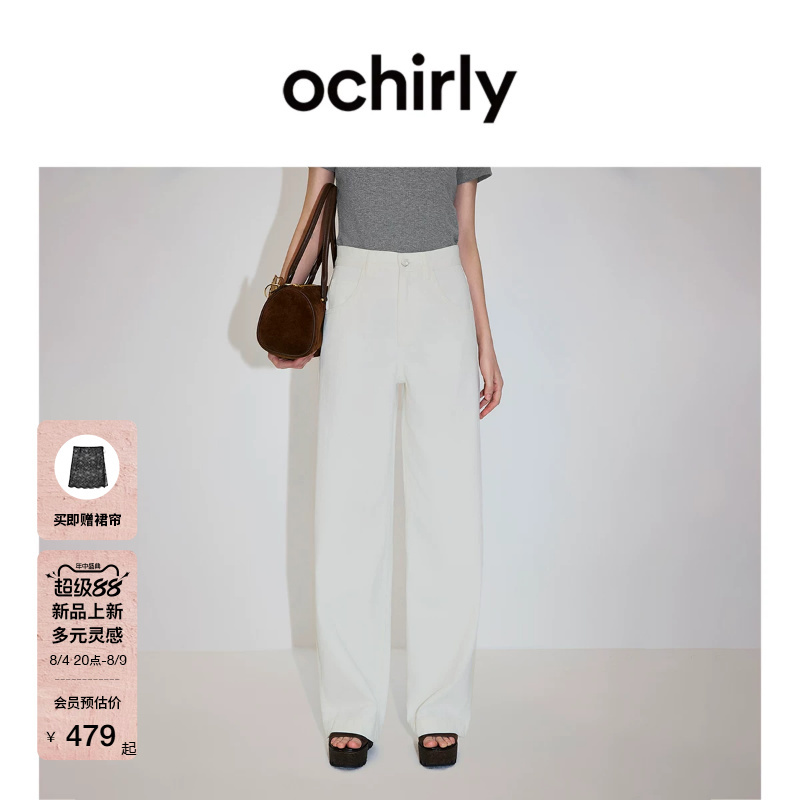 [Ochirly Magic Pants] Ochirly Women's Jeans 2026 Spring New Casual Supermodel Pants Wide-Leg Straight Pants