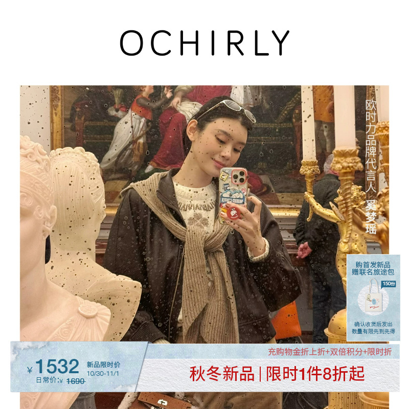 [Hot-Selling Restock] Xi Mengyao's Same Style Oushili Eco-Friendly Faux Leather Jacket for Women, Autumn 2026