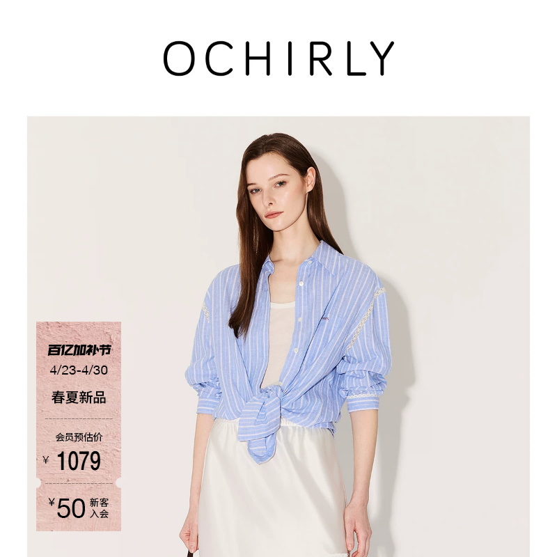【New Product】Ochirly Shirt 2026 Summer Xinjiang Cotton Linen Striped Mid-Length Lace Trim