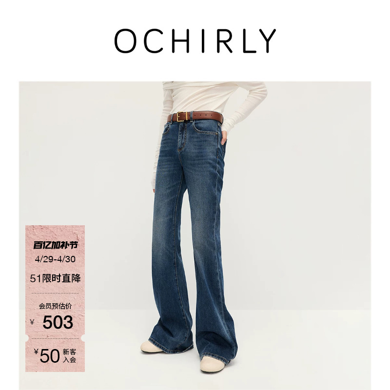 Ochirly Flared Denim Pants for Women, Slimming, Slightly Stretchy, Vintage Blue, High Street Style, Summer 2025 New Collection