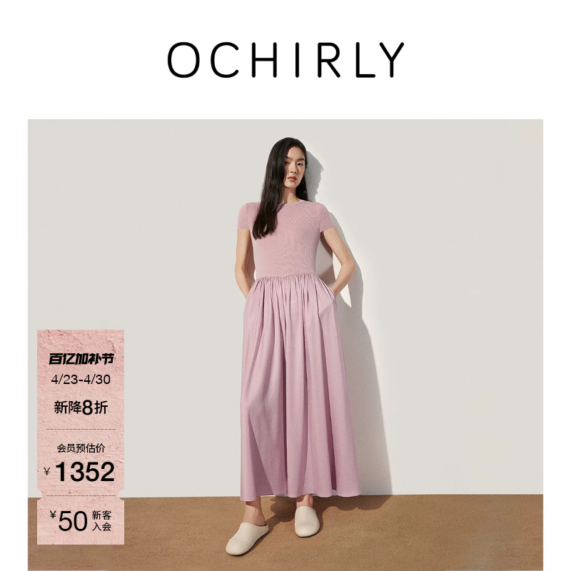 Ochirly Semi-Sheer Two-Piece Short-Sleeve Dress Long Skirt with Large Flared Hem Umbrella Skirt for Summer